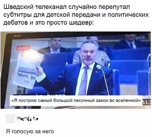 Смешная картинка №217926