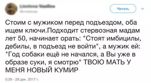Смешная картинка №235039