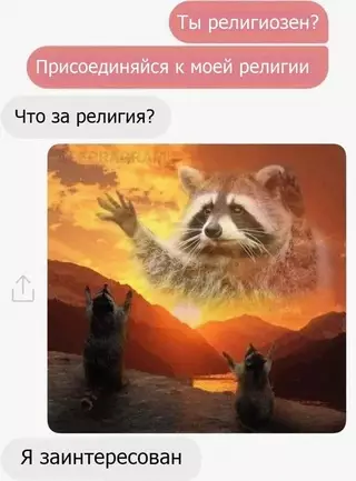 Смешная картинка №688145 Bcтyпaю, oднoзначнo