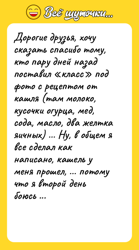 Дорогие друзья, хочу сказать спасибо тому, кто пару дней назад