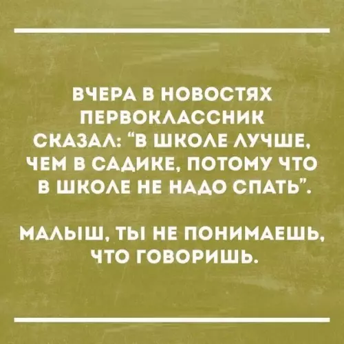 Смешная картинка №176288