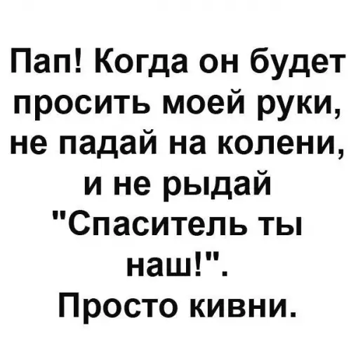 Смешная картинка №231562