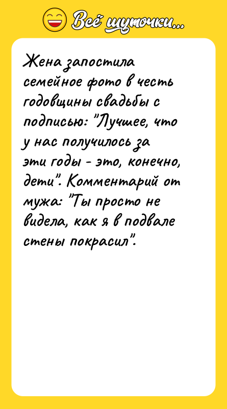Жена запостила семейное фото в честь годовщины свадьбы с подписью:
