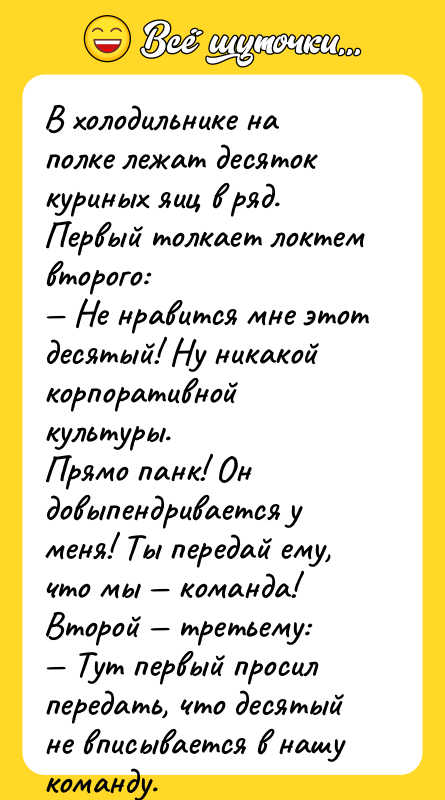 В холодильнике на полке лежат десяток куриных яиц в ряд.