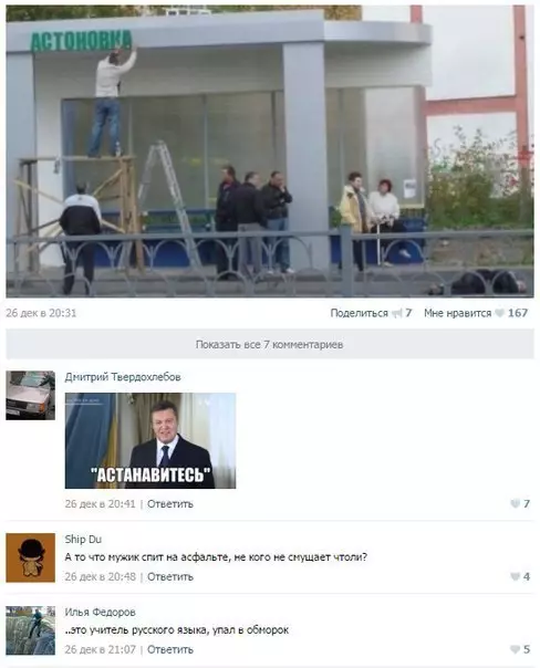 Смешная картинка №202786