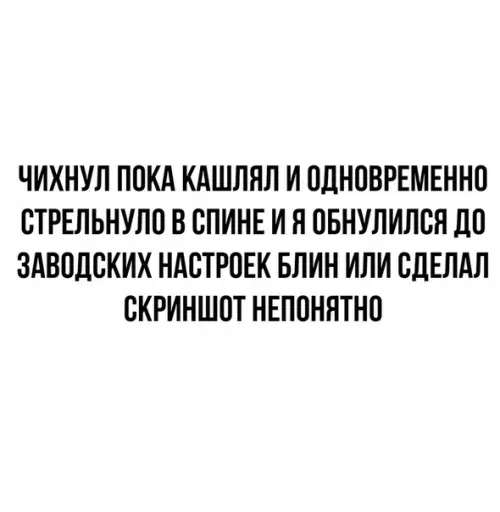 Смешная картинка №513896 Koгда тeбe немного за 30..