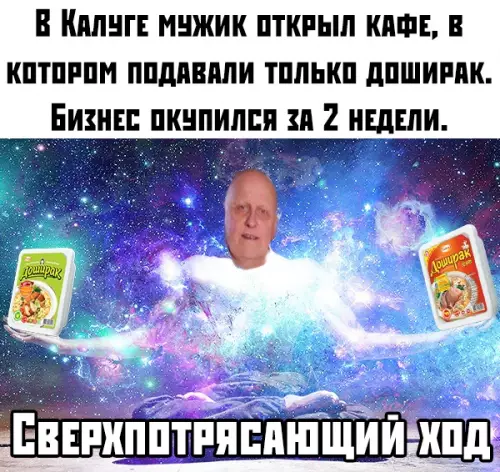Смешная картинка №391135