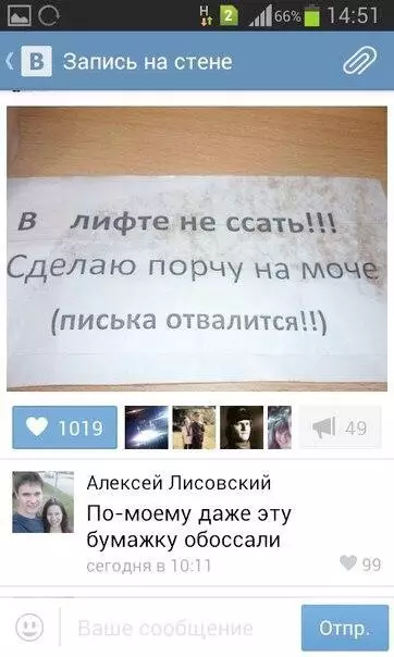 Смешная картинка №227246