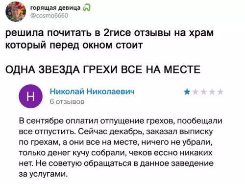 Смешная картинка №511873 "Не удовлетворен работой данного заведения и по вопросом отпущения грехов я обращусь в заведение к конкурентам"