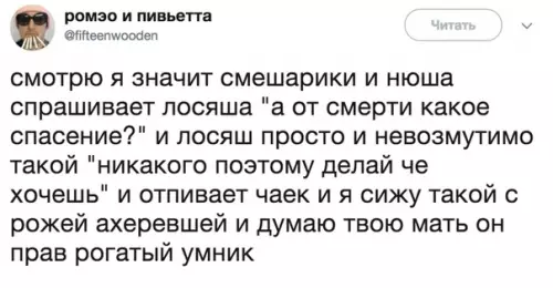Смешная картинка №292880 Смешарики - это кладезь философских мыслей