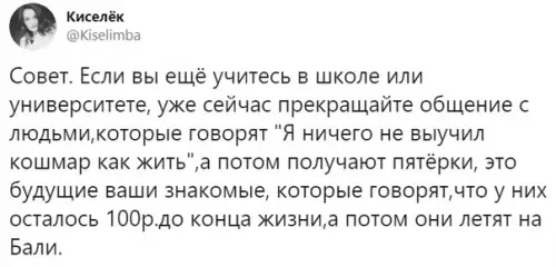 Смешная картинка №454197