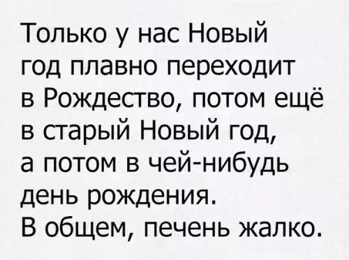Смешная картинка №237339