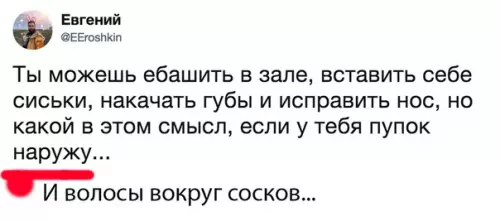Смешная картинка №293128
