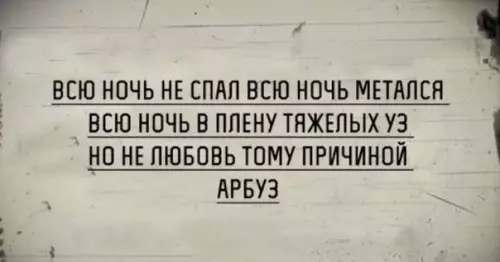Смешная картинка №197621