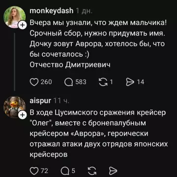 Когда не повезло с историей семьи 😂 - Вчера мы узнали, что ждем мальчика! Срочный сбор, нужно придумать