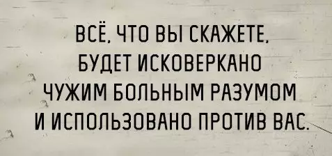Смешная картинка №265093