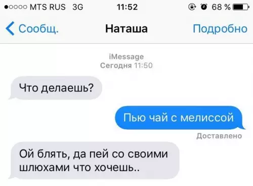 Смешная картинка №277136