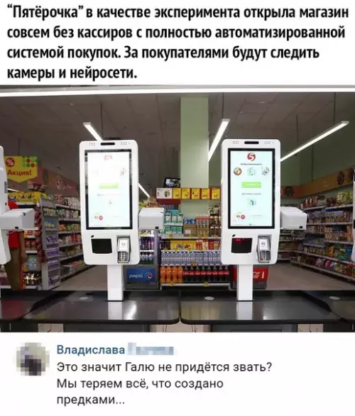 Смешная картинка №470344 Эхх