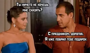 Смешная картинка №754407 Зато с любовью
