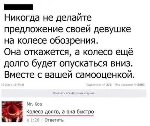 Смешная картинка №286425