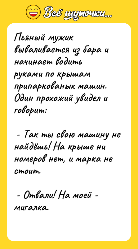 Пьяный мужик вываливается из бара и начинает водить руками по