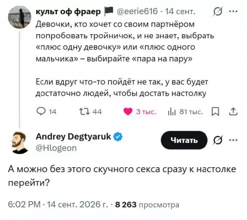 Совет года: как не прогадать с тройничком 😂 - Девочки, кто хочет со своим партнёром попробовать тройничок, и не
