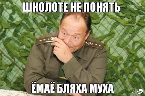 Смешная картинка №187166
