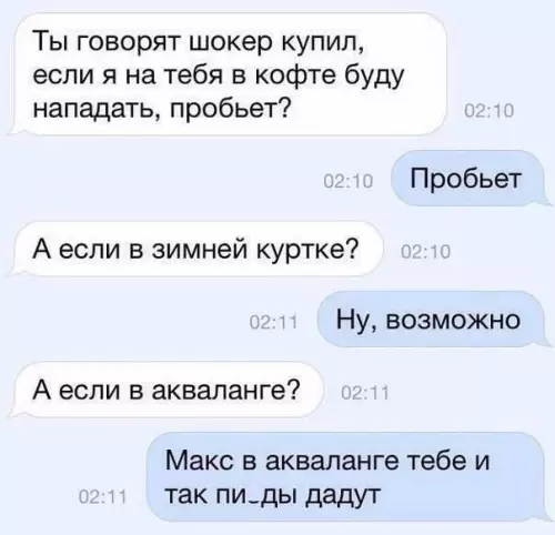 Смешная картинка №194489