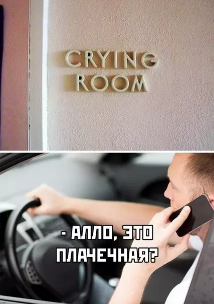 Когда реально прижало 😭😂 - - АЛЛО, ЭТО ПЛАЧЕЧНАЯ?