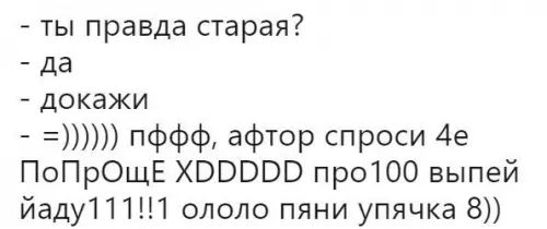 Смешная картинка №255586