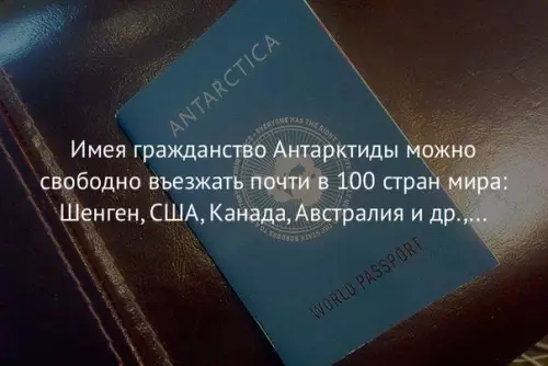 Смешная картинка №178987 паспорт