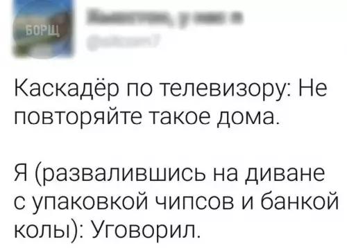Смешная картинка №230516