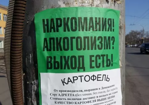 Смешная картинка №212562 Всегда знал, что картошка недооценена картофель, алкоголь
