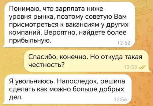 Смешная картинка №736093 Добрый человек переписка