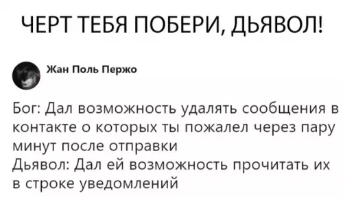 Смешная картинка №317921