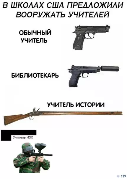 Смешная картинка №253900