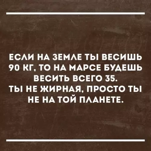 Смешная картинка №218688