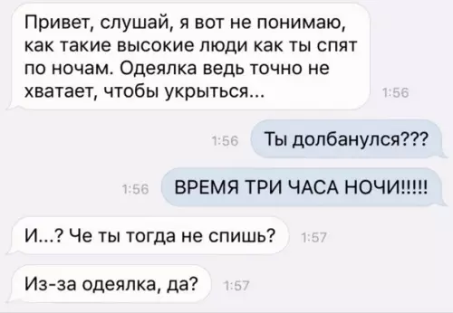 Смешная картинка №547867 Переписка
