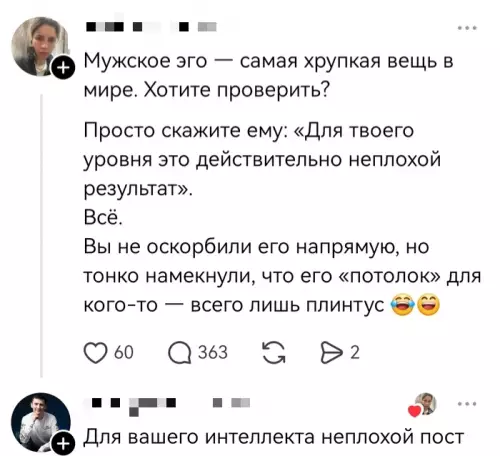 Как прихлопнуть эго за секунду 🎯 - Мужское эго самая хрупкая вещь в мире. Хотите проверить? Просто