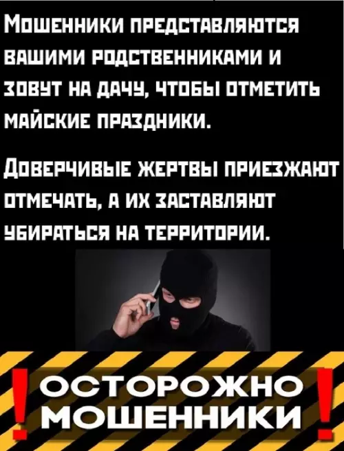 Смешная картинка №764598 Будьте бдительны.