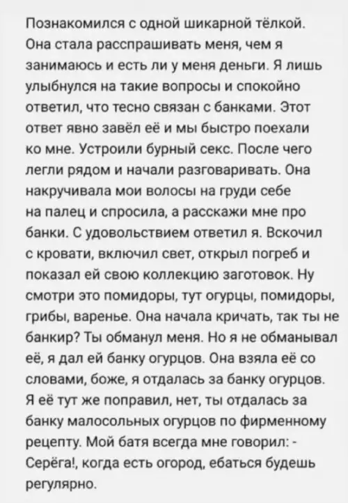 Смешная картинка №727818