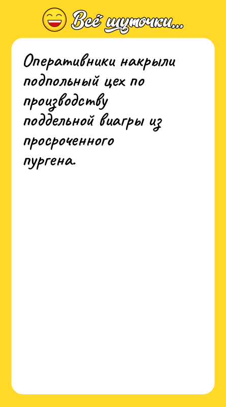 Оперативники накрыли подпольный цех по производству поддельной виагры из просроченного