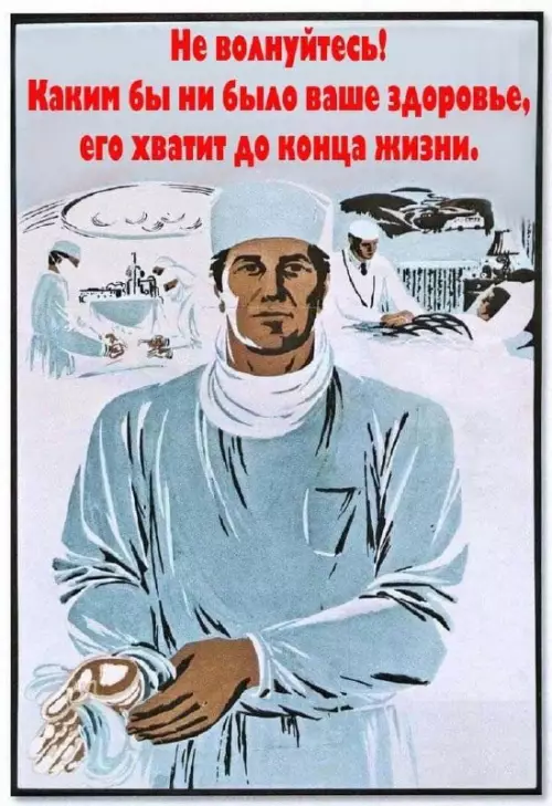 Смешная картинка №728910 Определенно хватит здоровье