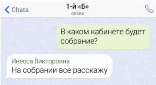 Смешная картинка №410018 Типичнейший пpeподаватель.