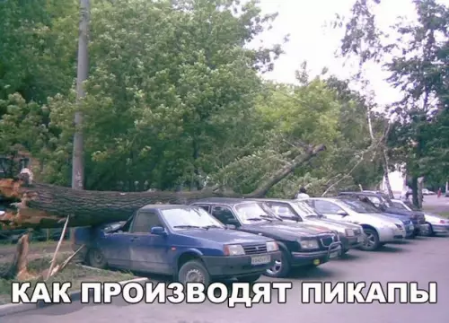 Смешная картинка №257405