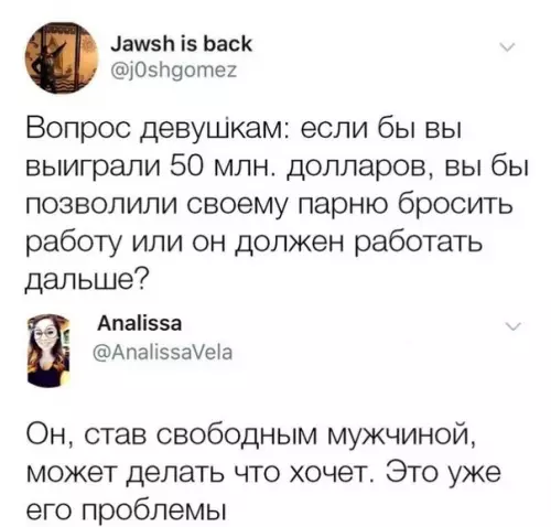 Смешная картинка №330124 Коварные женщины
