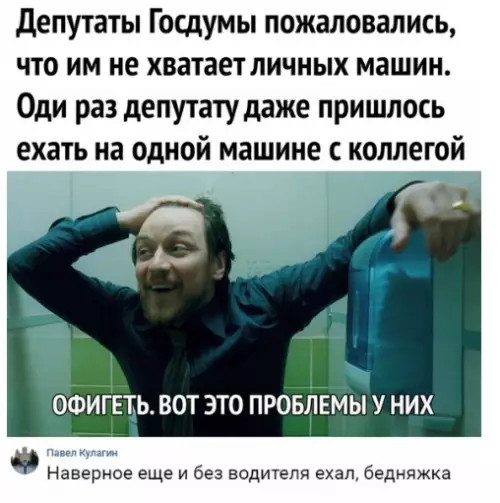 Смешная картинка №315243 просто ужас депутаты
