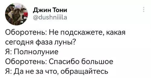 Смешная картинка №680065