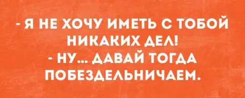 Смешная картинка №231643