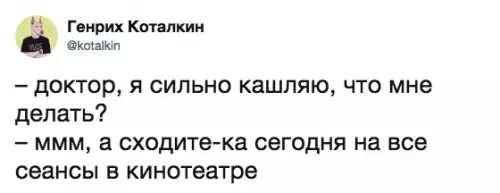 Смешная картинка №304797